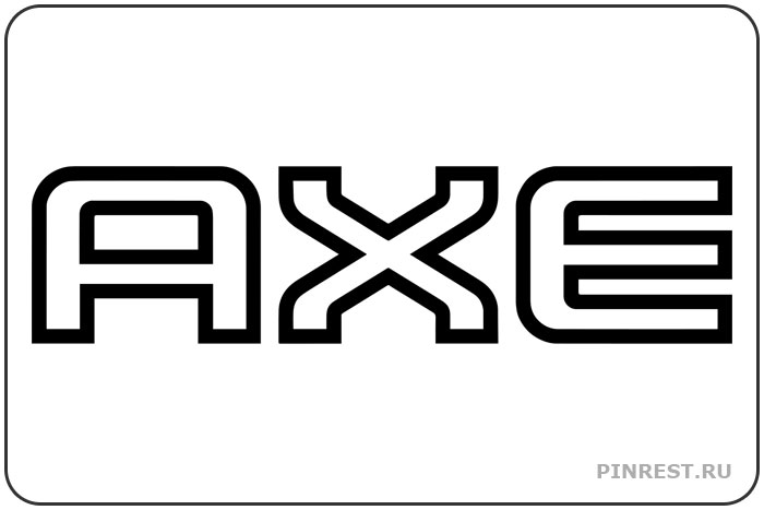 Axe. Знаменитый бренд