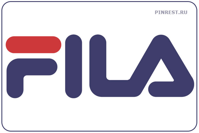 Fila. Знаменитый бренд