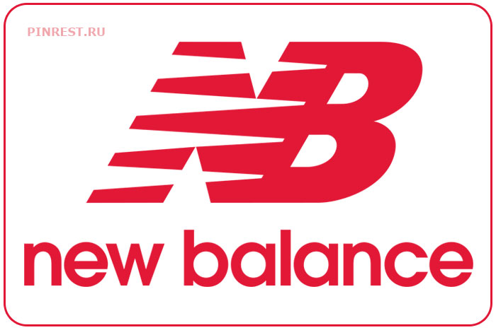 New Balance. Знаменитый бренд