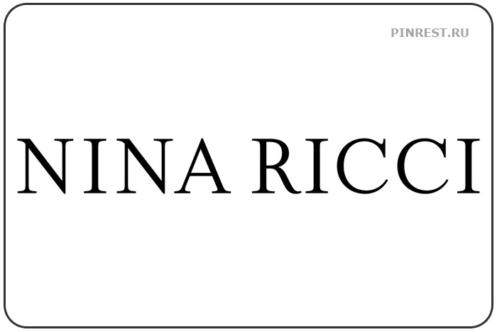Nina Ricci. Знаменитый бренд