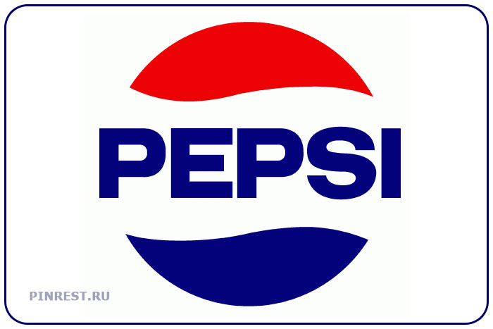 Pepsi. Знаменитый бренд