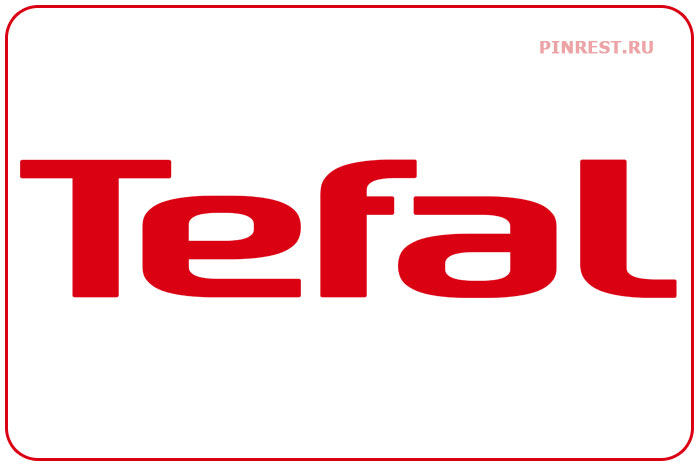Tefal. Знаменитый бренд