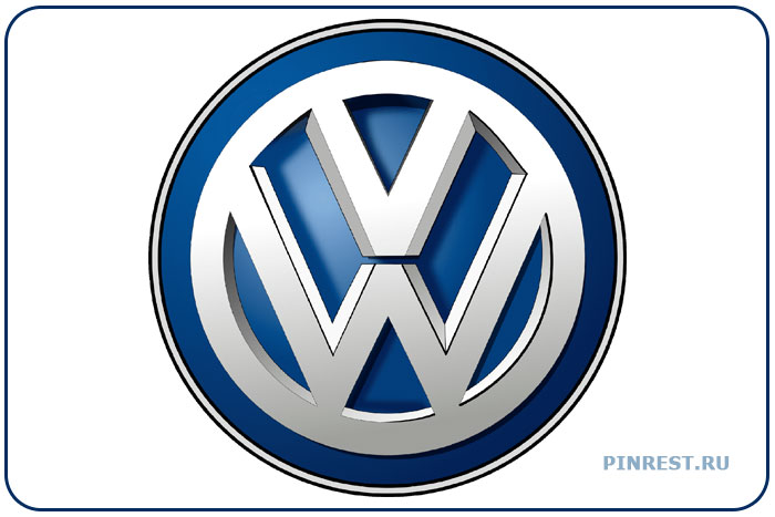 Volkswagen. Знаменитый бренд