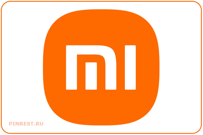 Xiaomi. Знаменитый бренд